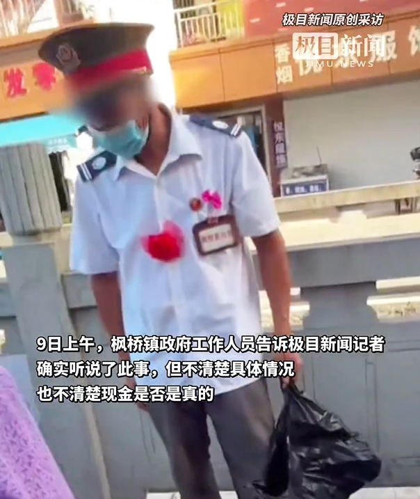 ลุงแจกเงิน