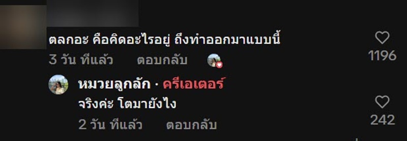 เพื่อนบ้านแสบ ติดท่อระบายน้ำใส่บ้าน