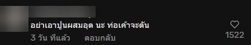 เพื่อนบ้านแสบ ติดท่อระบายน้ำใส่บ้าน