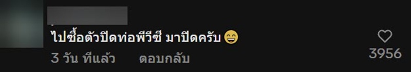 เพื่อนบ้านแสบ ติดท่อระบายน้ำใส่บ้าน