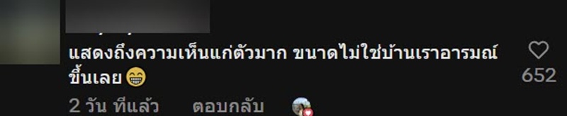 เพื่อนบ้านแสบ ติดท่อระบายน้ำใส่บ้าน