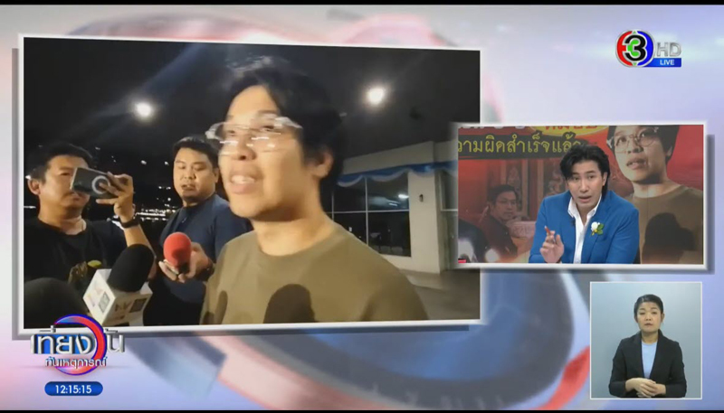 หมอบี ทูตสื่อวิญญาณ