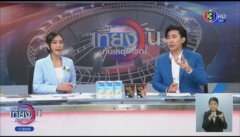 หมอบี ทูตสื่อวิญญาณ