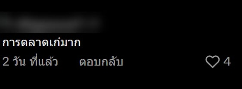 ซื้อส้มปอกเปลือก 3 ลูก 20 บาท