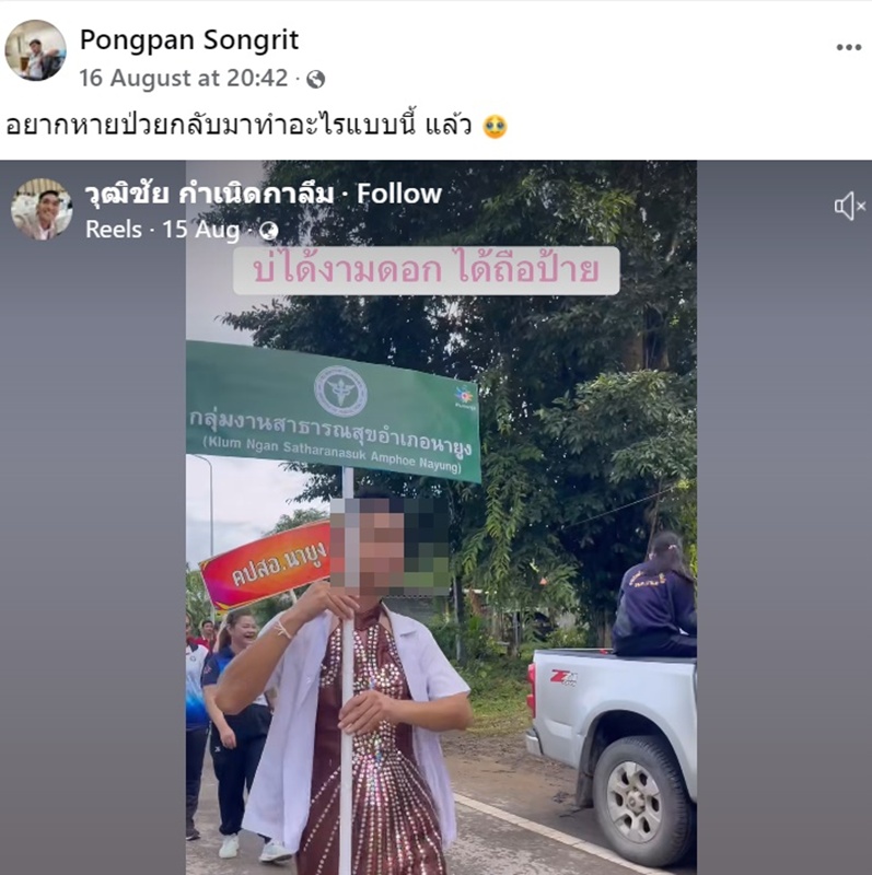 หมอโอม ทรงฤทธิ์ เสียชีวิต