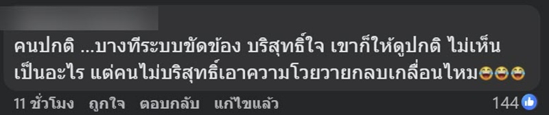 หญิงโวยพนักงาน ฉุนขอดูสลิป