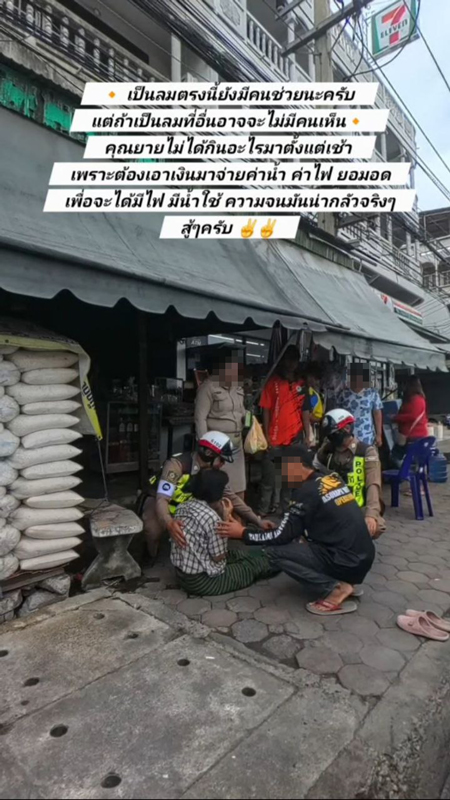 ยายเป็นลม