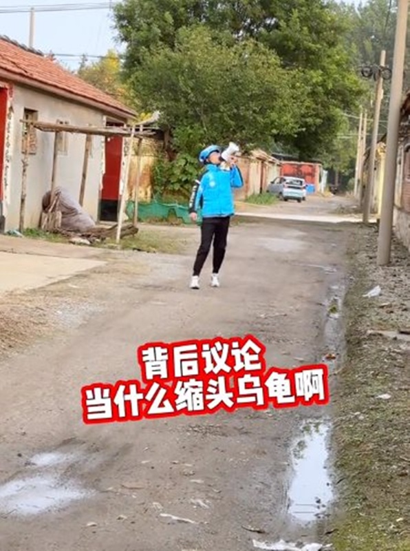 อวสานมนุษย์ป้าขี้นินทา