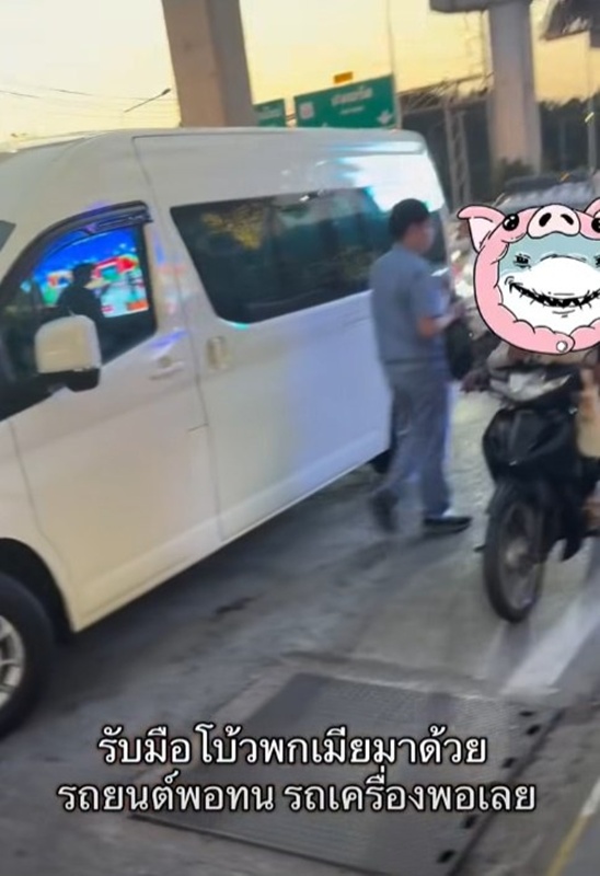 ไรเดอร์มารับผู้โดยสาร 