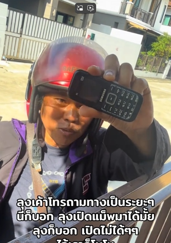 ไวรัล TikTok สั่งอาหาร เจอไรเดอร์ถามทางยิก ๆ