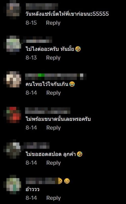 ไรเดอร์ อินเทอร์เน็ตหมด ขอลงรถไปซื้อ