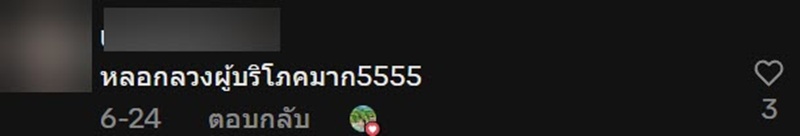 แซนวิชสาหร่าย-ไข่กุ้ง