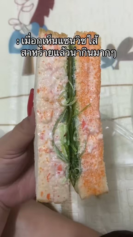 แซนวิชสาหร่าย-ไข่กุ้ง