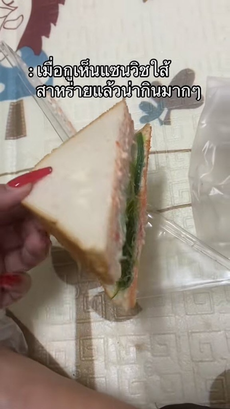 แซนวิชสาหร่าย-ไข่กุ้ง