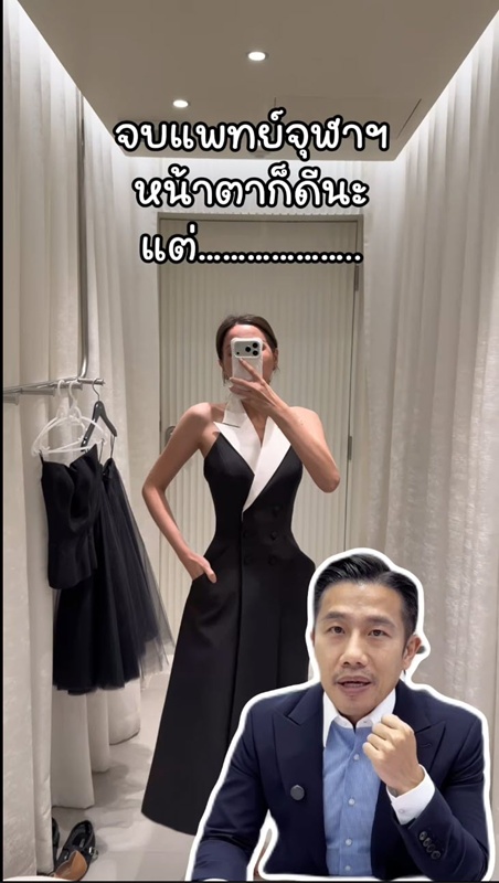 สรุปดราม่า ฌอน POEM - หมอมุก