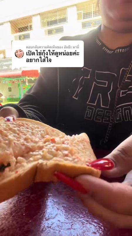 แซนวิชสาหร่าย-ไข่กุ้ง