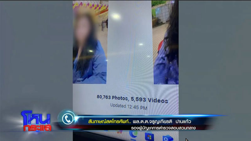 ไฟล์ลับ สีกากอล์ฟ