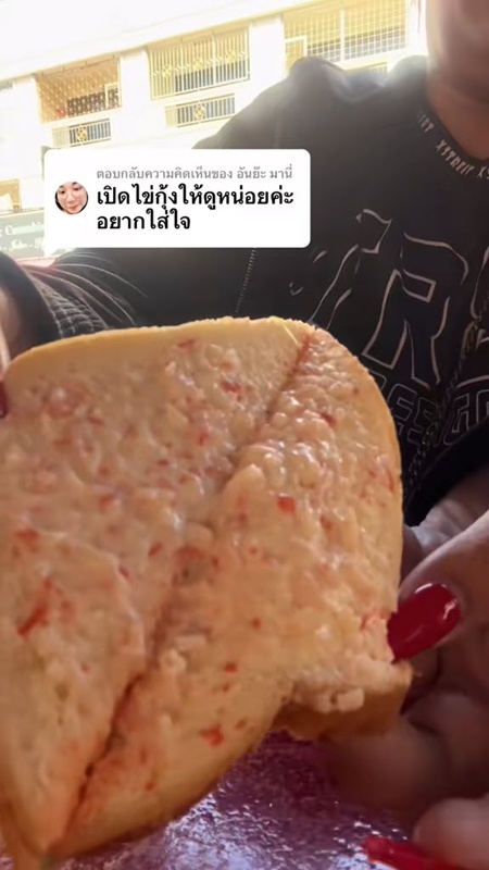 แซนวิชสาหร่าย-ไข่กุ้ง