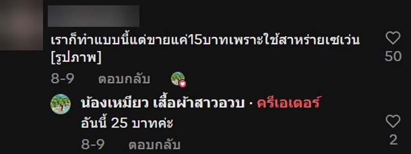 แซนวิชสาหร่าย-ไข่กุ้ง