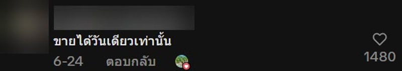 แซนวิชสาหร่าย-ไข่กุ้ง