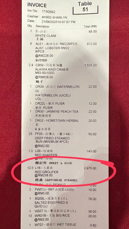 ร้านซีฟู้ดคิดเงินผิด