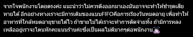 เซเว่น อีเลฟเว่น มีความลับใหม่ อินฟลูดึงลิ้นชักได้