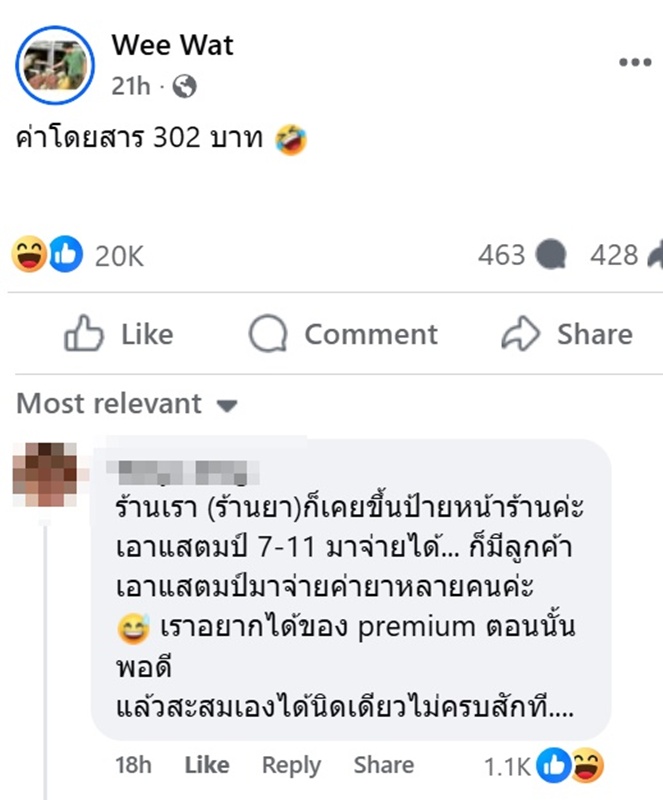 นักท่องเที่ยวจีน จ่ายค่าโดยสาร 302 บาท แต่ไม่มีเหรียญบาท