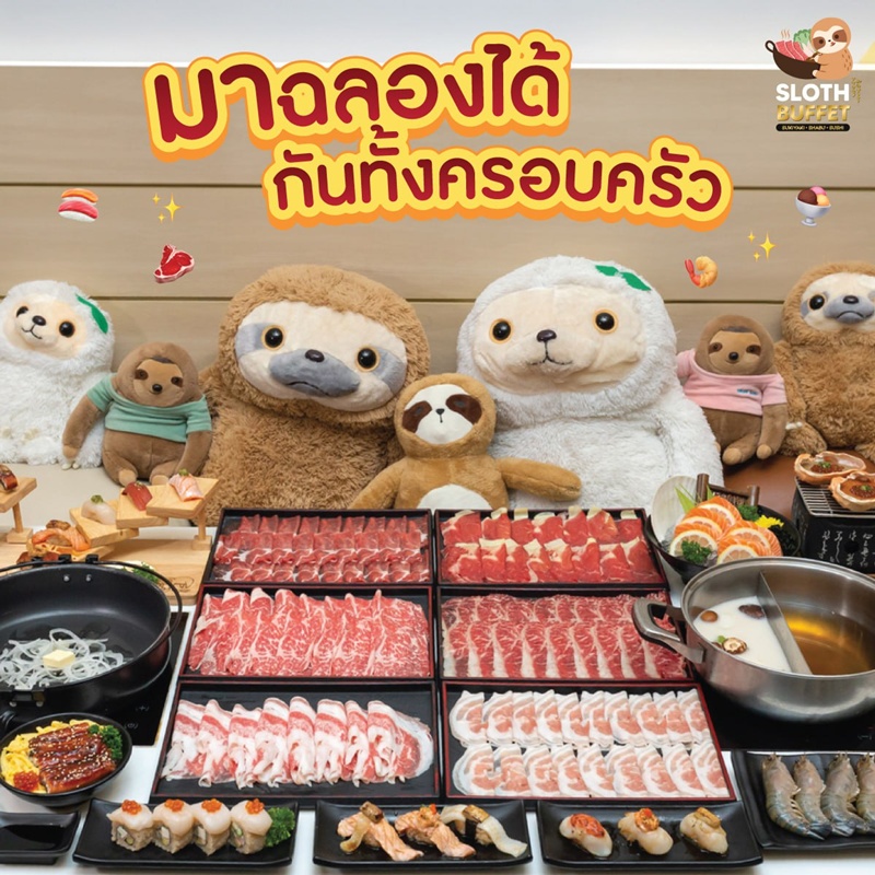 สล็อธ สุกี้ยากี้ ปิดสาขาพระราม 2