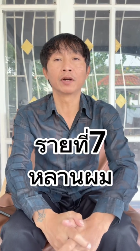 หลานเหลือเฟือ มกจ๊ก คือ ทหารที่เสียชีวิต