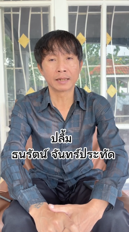 หลานเหลือเฟือ มกจ๊ก คือ ทหารที่เสียชีวิต