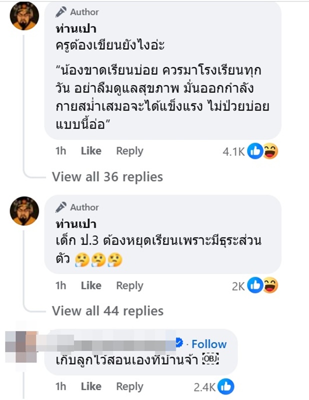 ดราม่าพ่อเดือด ครูบอกขาดเรียนบ่อย กลับตีความด่าลูกโง่