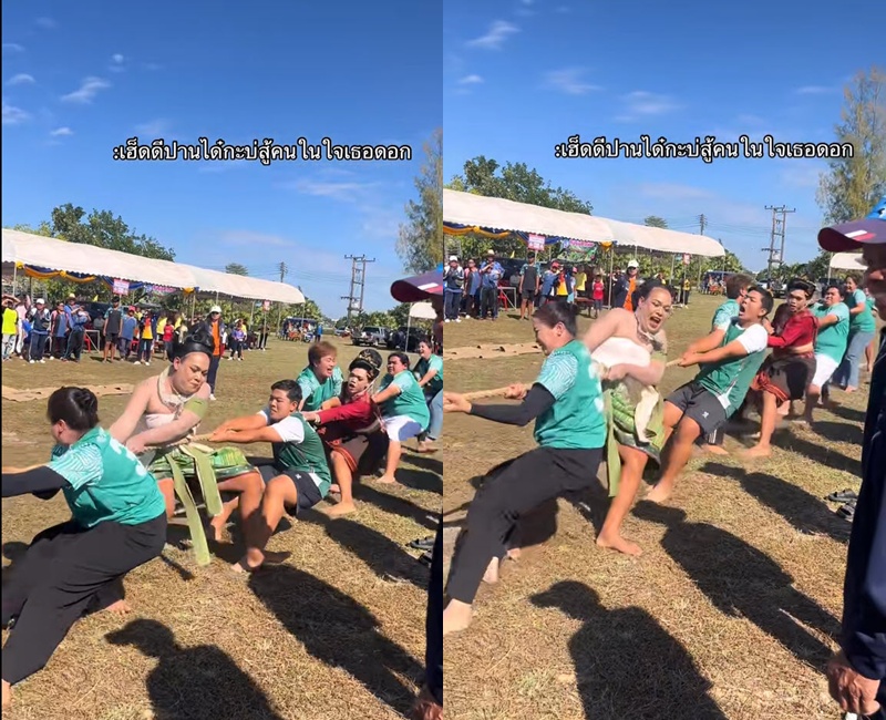 ไวรัลชักเย่อสุดฮา