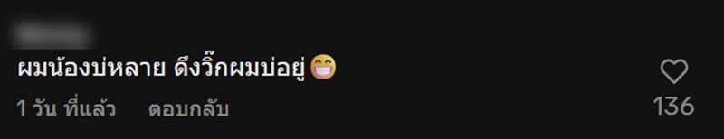 ไวรัลชักเย่อสุดฮา