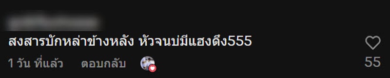 ไวรัลชักเย่อสุดฮา