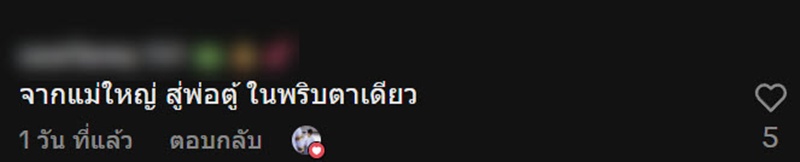 ไวรัลชักเย่อสุดฮา