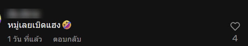 ไวรัลชักเย่อสุดฮา