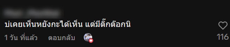 ไวรัลชักเย่อสุดฮา