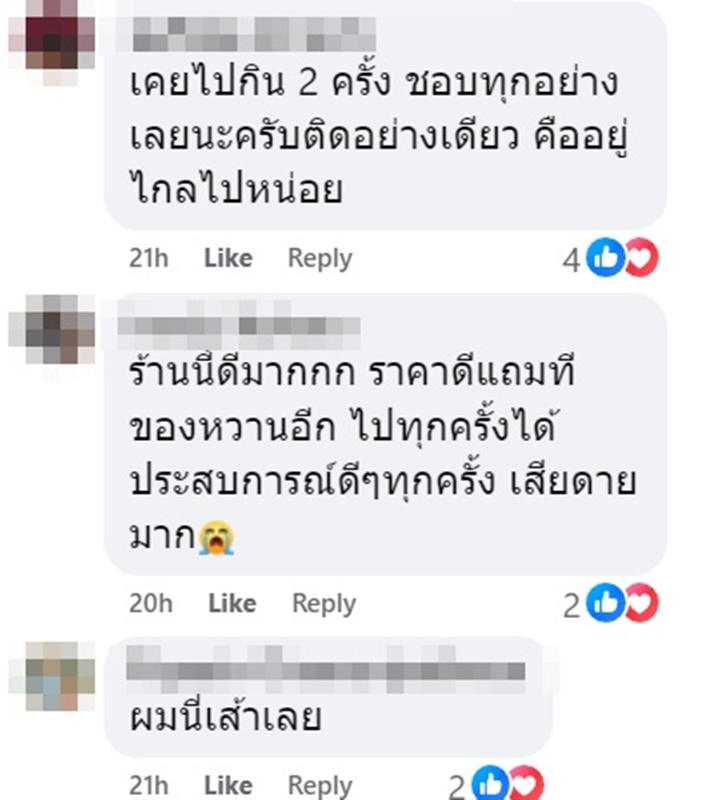 ร้านสเต๊กชื่อดัง ประกาศปิดกิจการ