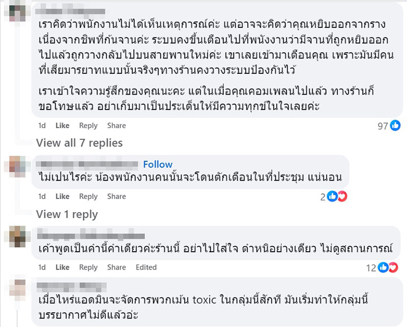 ซูชิสายพาน