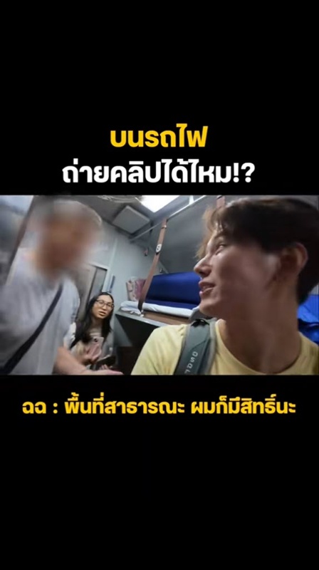 ดราม่า ยูทูบเบอร์ดัง