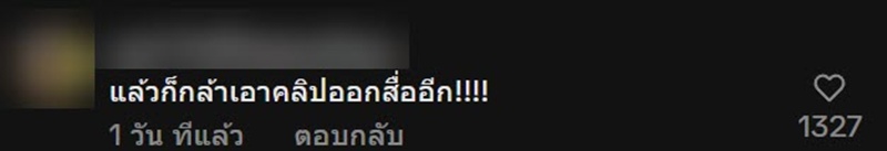 ดราม่า ยูทูบเบอร์ดัง