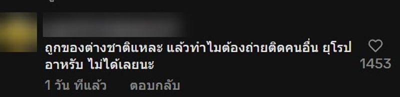 ดราม่า ยูทูบเบอร์ดัง