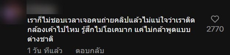 ดราม่า ยูทูบเบอร์ดัง