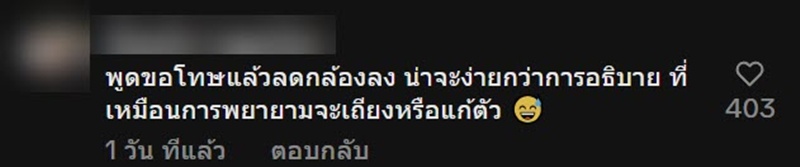 ดราม่า ยูทูบเบอร์ดัง