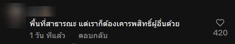 ดราม่า ยูทูบเบอร์ดัง