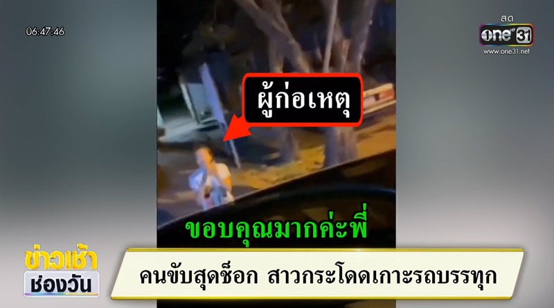 คนขับสิบล้อถึงกับขนหัวลุก