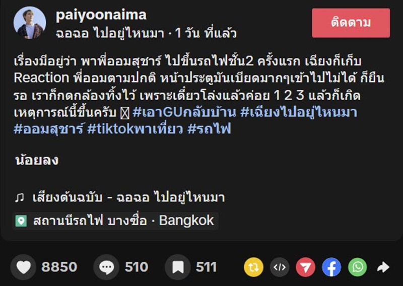 ดราม่า ยูทูบเบอร์ดัง