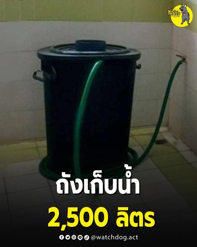 แฉโรงเรียนสั่งถังเก็บน้ำ 2,500 ลิตร 12 ถัง