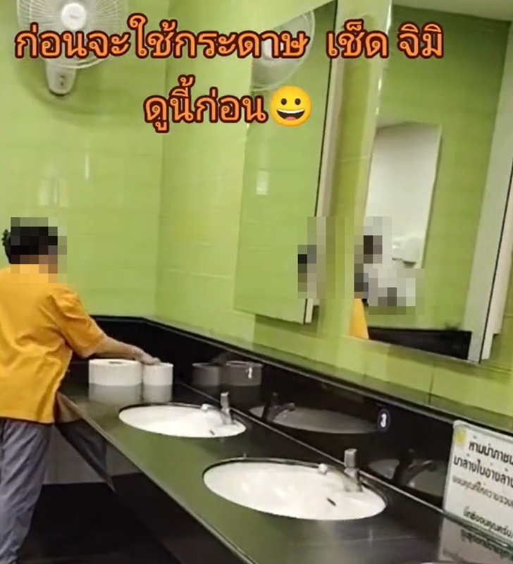 เบื้องหลังทิชชูในห้องน้ำ