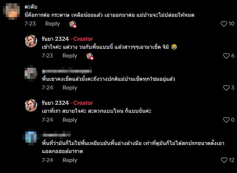 เบื้องหลังทิชชูในห้องน้ำ